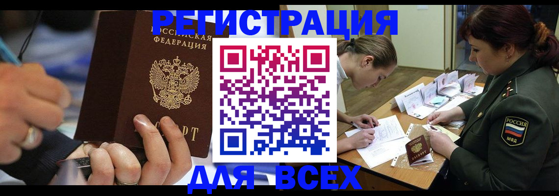 миграционный учет в Усть-Илимске