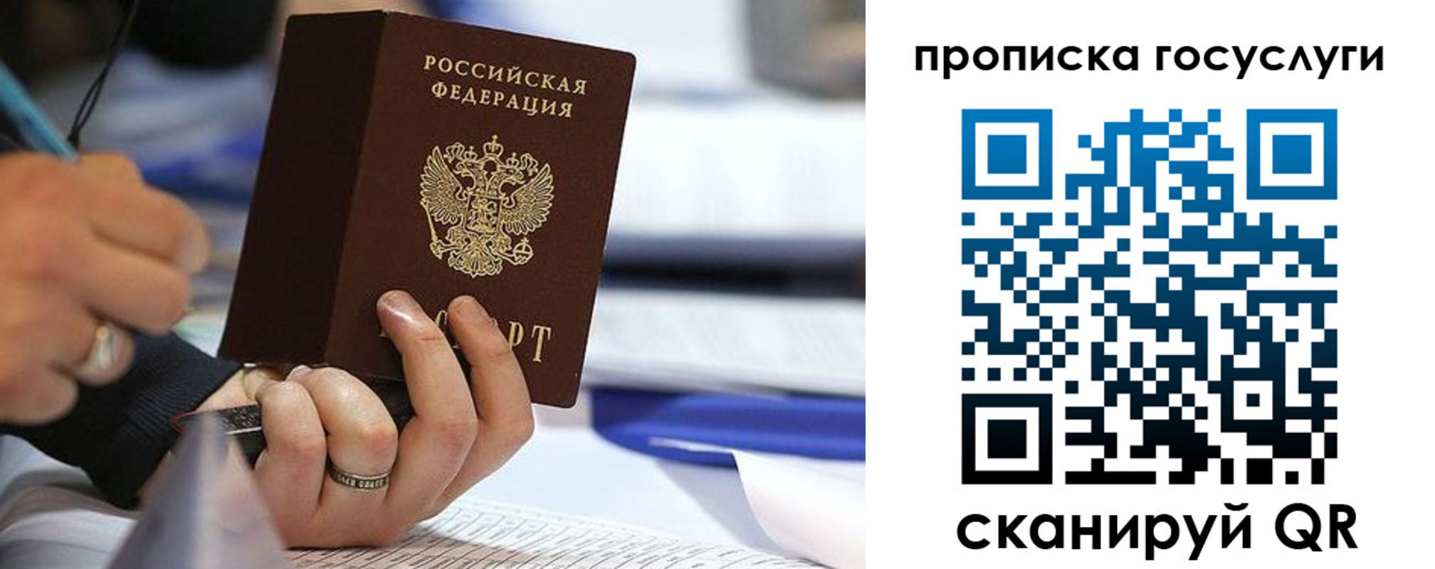 прописка регистрация в Усть-Илимске
