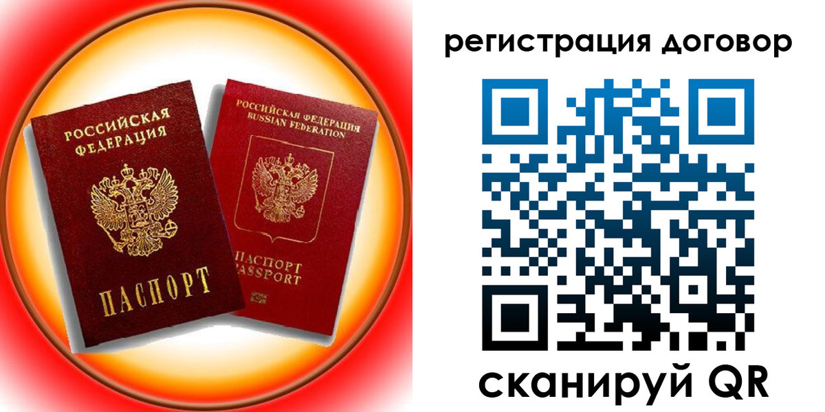 временная регистрация для школы в Усть-Илимске