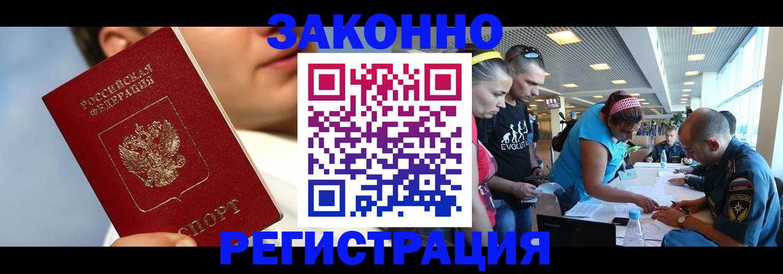 временная прописка в Усть-Илимске