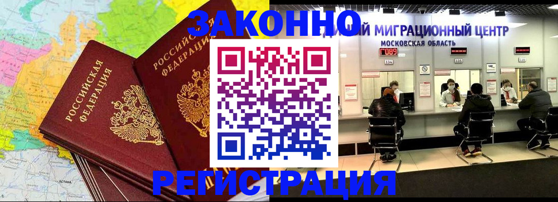временная регистрация для школы в Усть-Илимске