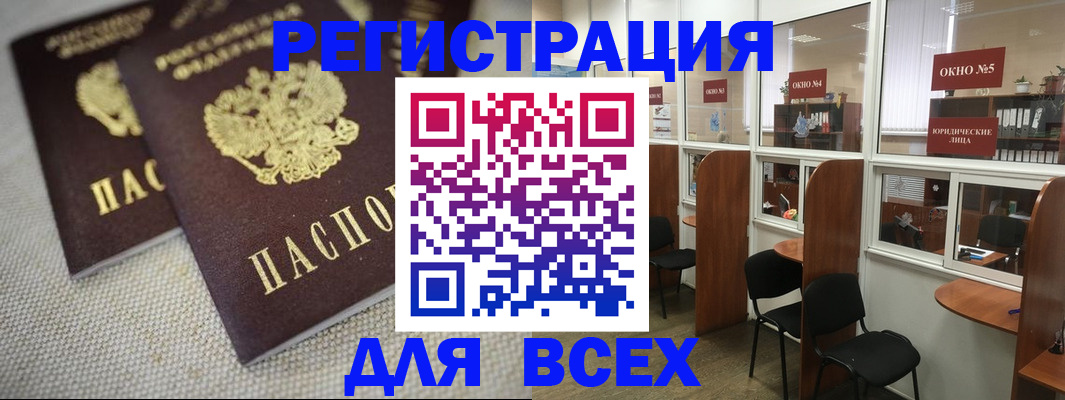 прописка для работы в Усть-Илимске