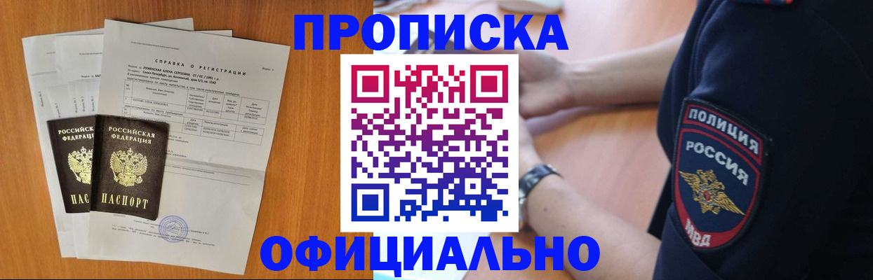регистрация в Усть-Илимске