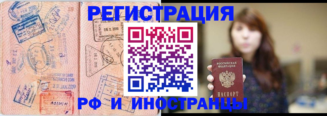 временная регистрация адрес в Усть-Илимске