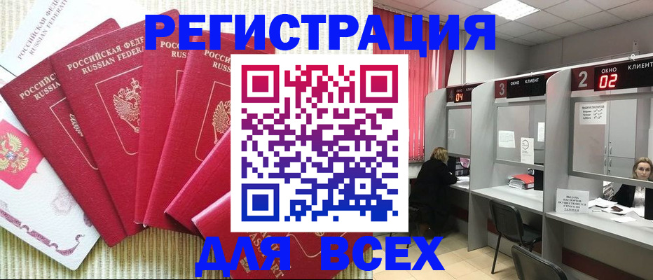 временная регистрация в квартире в Усть-Илимске