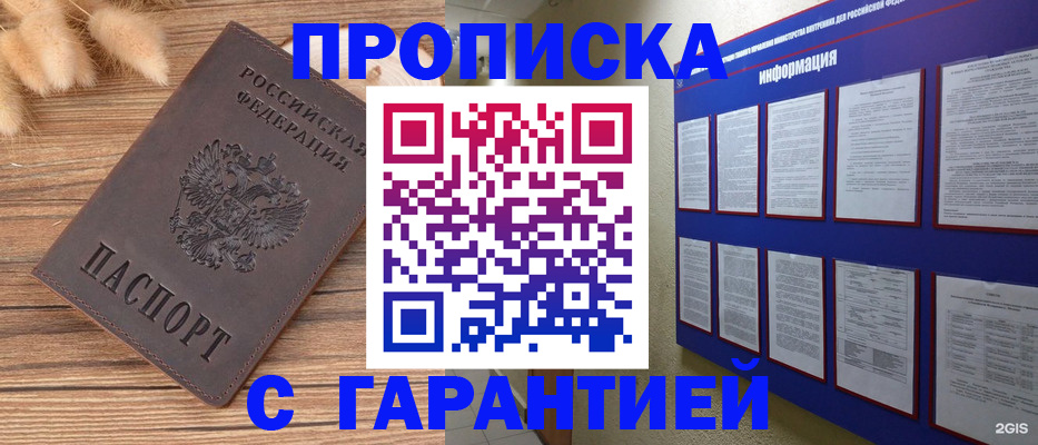 прописка для военкомата в Усть-Илимске