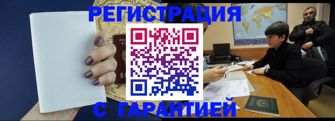 купить прописку в Усть-Илимске