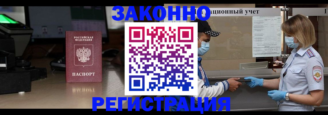 прописка штамп в Усть-Илимске
