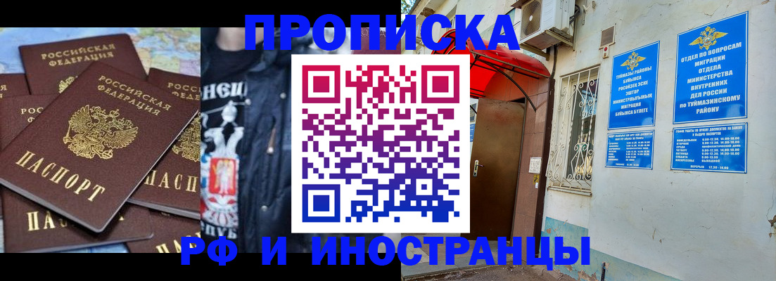 временная регистрация для всех в Усть-Илимске