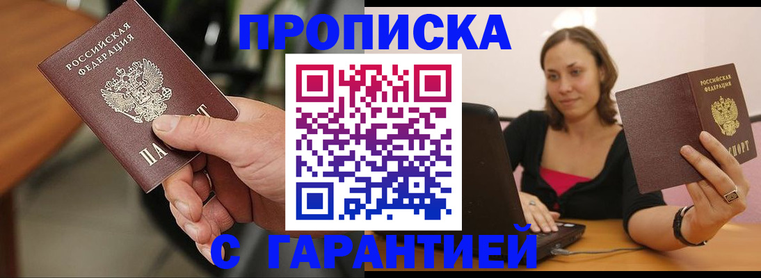 временная регистрация гарантия в Усть-Илимске