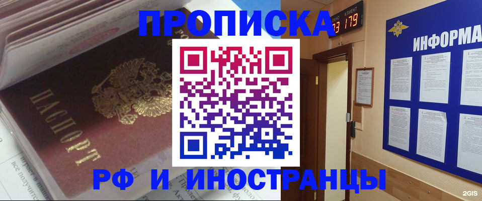 временная регистрация надежно в Усть-Илимске
