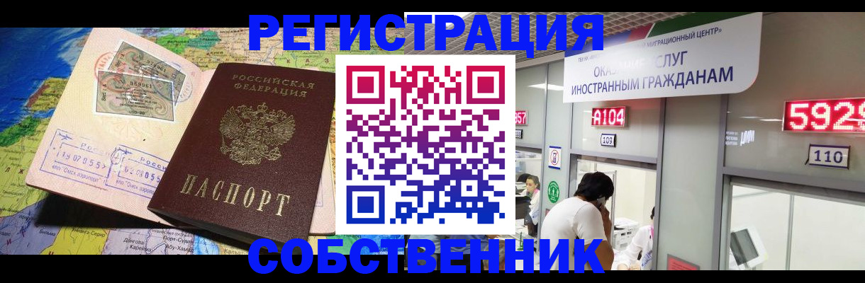 временная регистрация поиск в Усть-Илимске