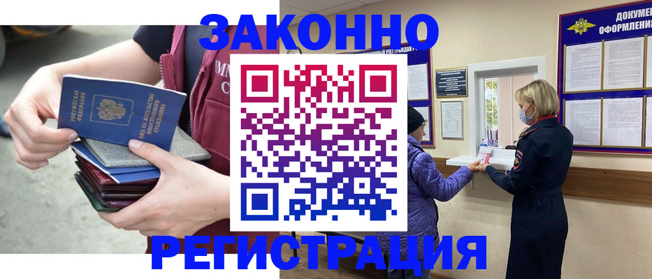регистрация в Усть-Илимске
