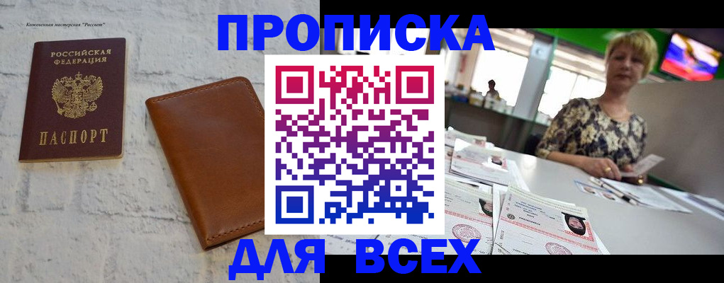 где прописаться в Усть-Илимске