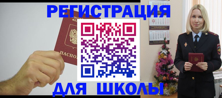 прописка от собственника в Усть-Илимске