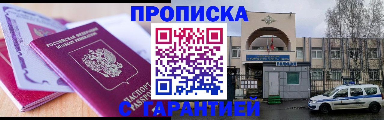 временная регистрация надежно в Усть-Илимске