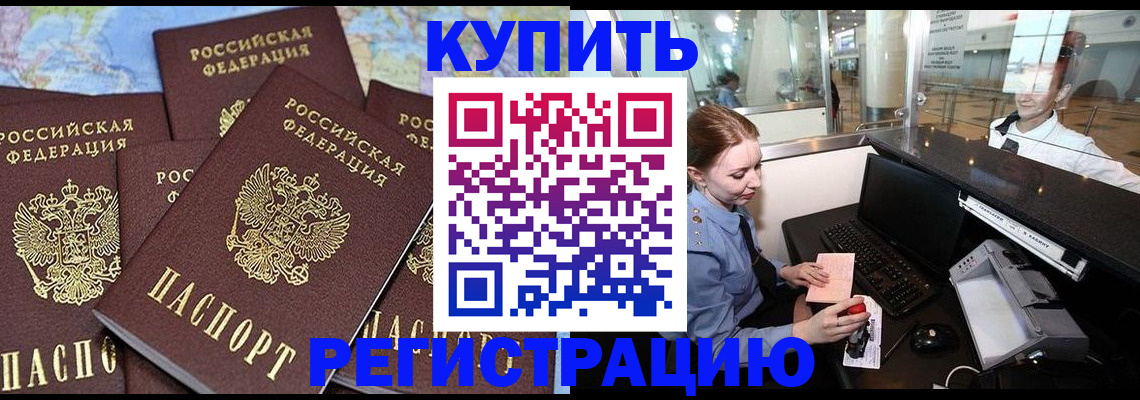 регистрация в Усть-Илимске