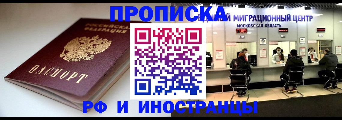 временная регистрация для всех в Усть-Илимске
